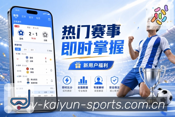 开云赛事资讯App下载入口